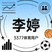数据分析爱好者李婷的头像，3377体育用户